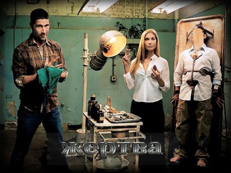 Фотошаблон для photoshop - Пытки жертвы