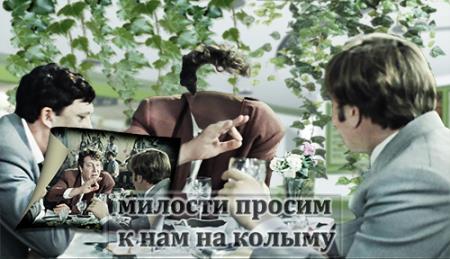 Фотошаблон для монтажа - Милости просим к нам на колыму