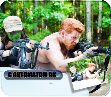 Шаблон для фото - С автоматом ак