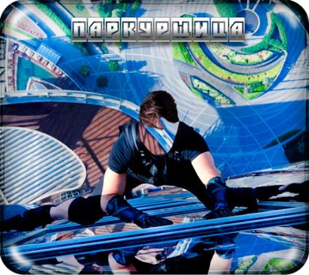 Psd шаблон для фото - Паркурщица на здании