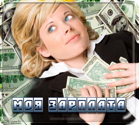 Psd шаблон для девушек - Денег куры не клюют