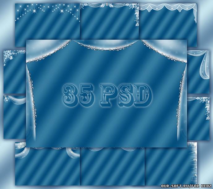 PSD исходник для фотошопа Занавески