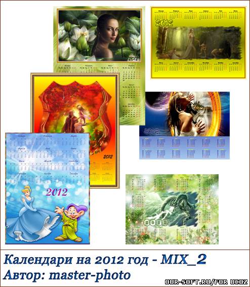 Набор календарей на 2012 год MIX_2