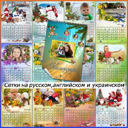 Перекидной настенный календарь на 2016 год - 12 месяцев для ваших фото