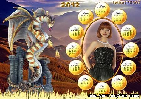 Календарь на 2012 год - Огнедышащий Дракон