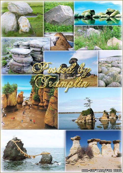 Природа камня - Валуны